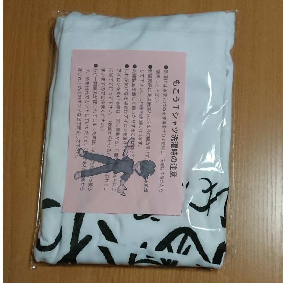 もこう　勇気の切断だ　Tシャツ メンズのトップス(Tシャツ/カットソー(半袖/袖なし))の商品写真