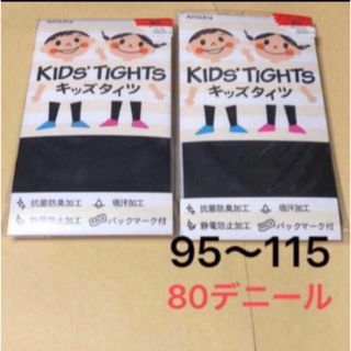 アツギ(Atsugi)のアツギ　キッズタイツ　ブラック　80デニール　95〜115(靴下/タイツ)