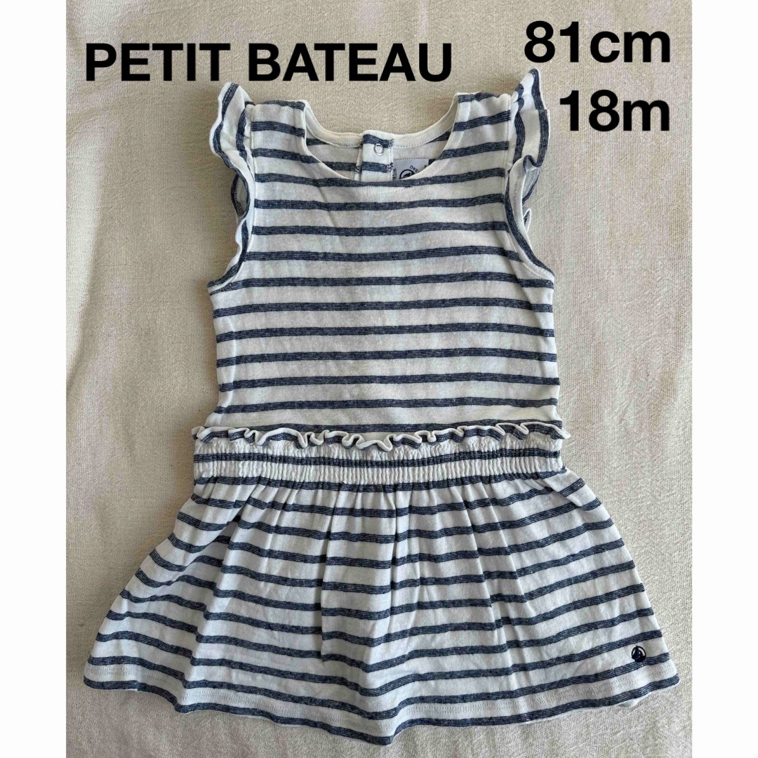 PETIT BATEAU - PETIT BATEAU 81cm 18m コットンリネン ボーダー