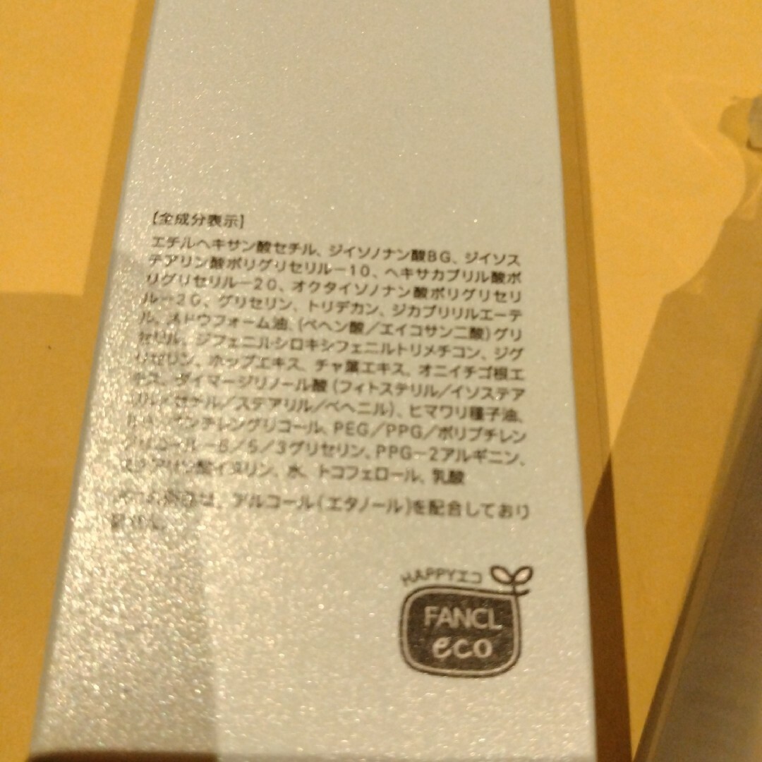 ファンケル マイルドクレンジングオイル 120ml おまけ付き 洗顔 コスメ/美容のスキンケア/基礎化粧品(クレンジング/メイク落とし)の商品写真