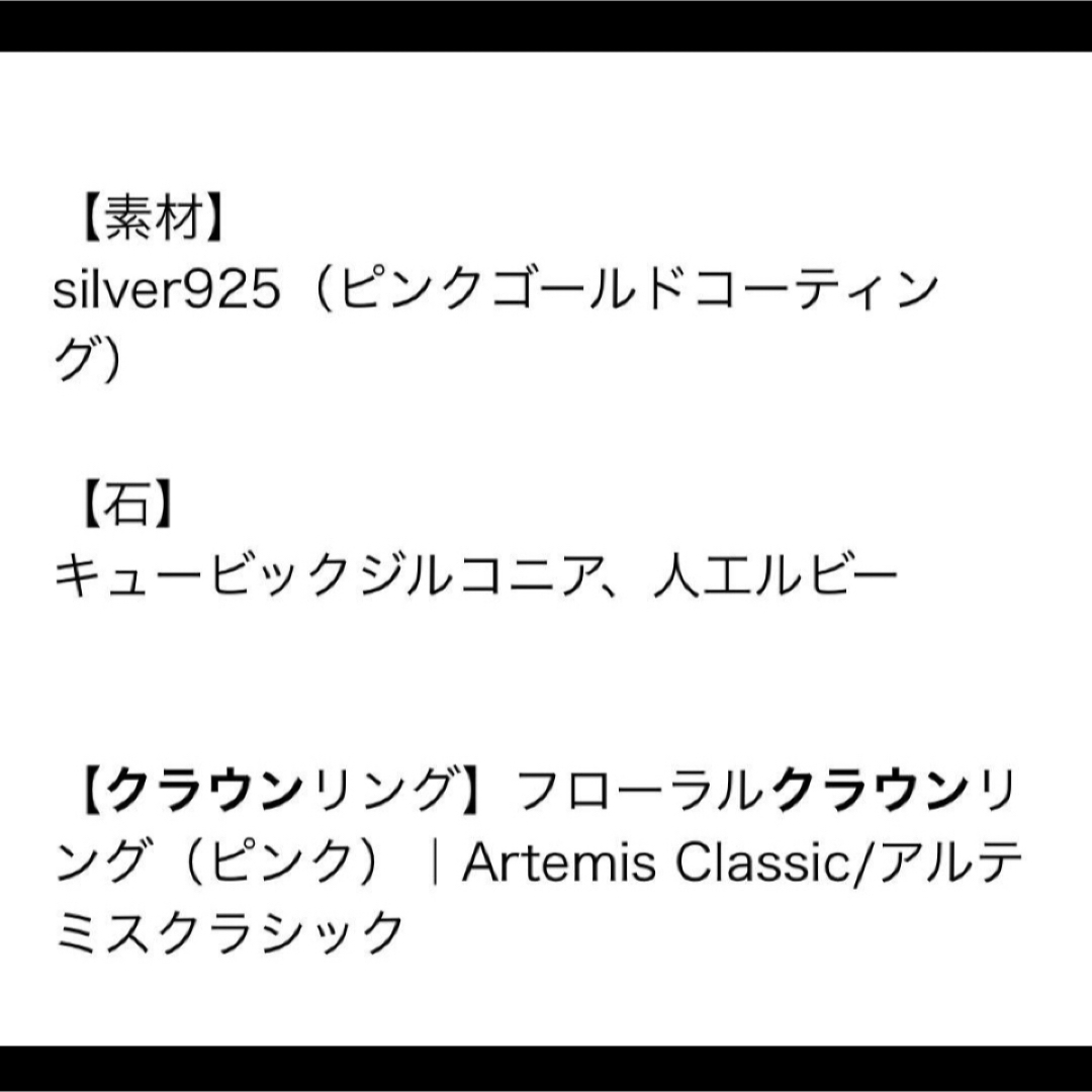 Artemis Classic(アルテミスクラシック)のアルテミスクラシック/フローラル クラウン リング約6.5〜7号の間 レディースのアクセサリー(リング(指輪))の商品写真