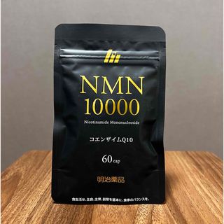 メイジ(明治)のNMN10000(その他)