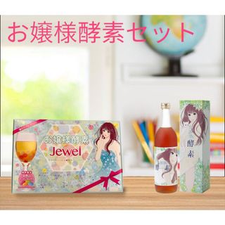 お嬢様酵素Jewel6袋化粧箱付き お嬢様酵素720mlセット(ダイエット食品)