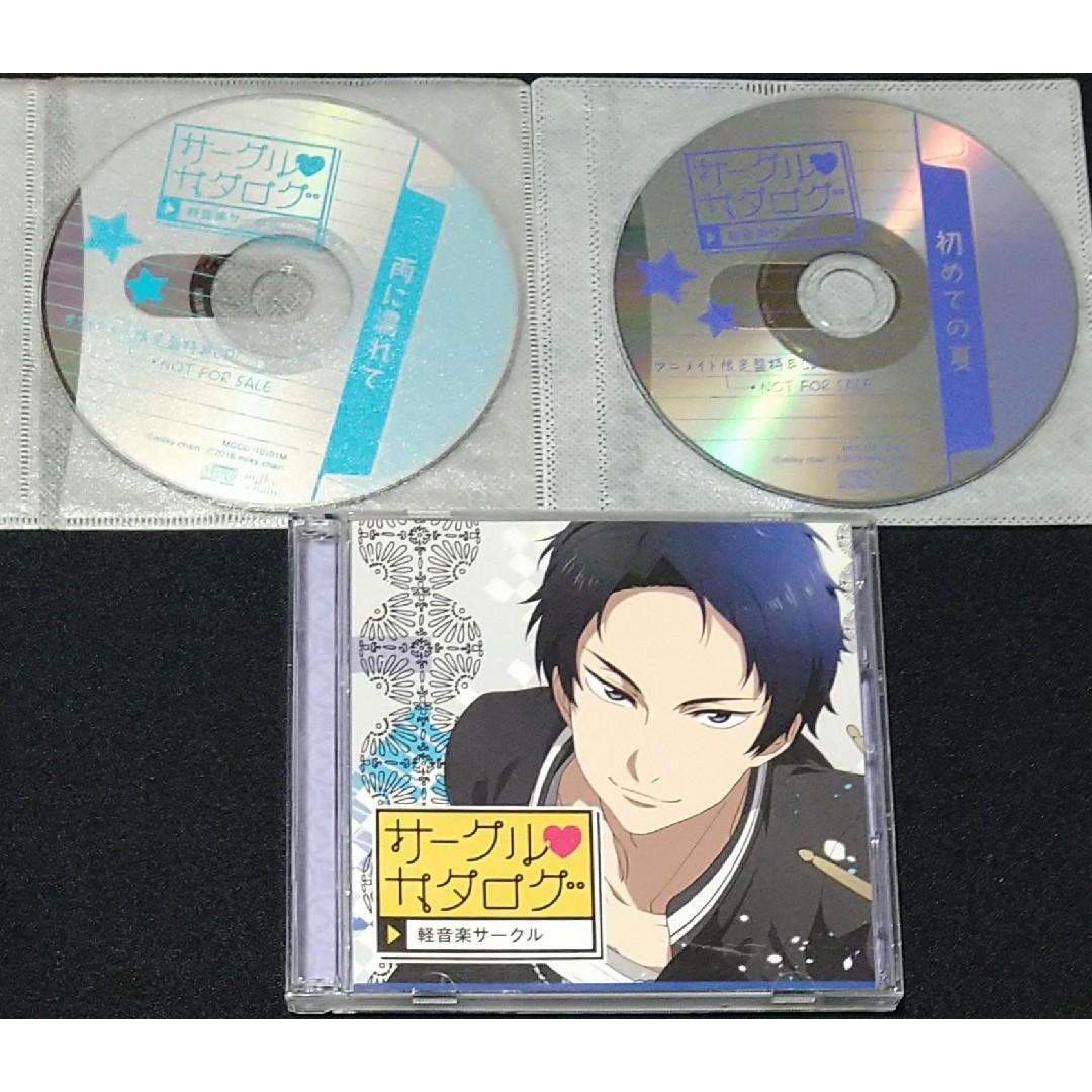 ドラマCD『サークル･カタログ 鈴原恭弥 編』3枚セット エンタメ/ホビーのCD(CDブック)の商品写真