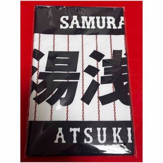 【新品】WBC2023 侍ジャパン　湯浅京己　プリントフェイスタオル　阪神　(応援グッズ)