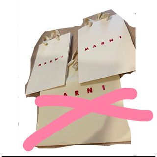 マルニ(Marni)のMARNI  マルニ　ショップ袋　紙袋　2枚セット(ショップ袋)