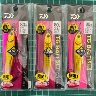 ダイワ(DAIWA)のTGベイト 80g SLJ 3個セット 限定カラー(ルアー用品)