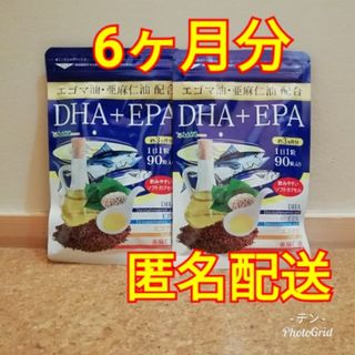 【青魚のサラサラ成分】DHA&EPA エゴマ油 亜麻仁油 配合 6ヶ月分(その他)