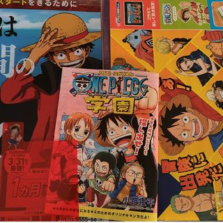 ワンピース(ONE PIECE)のワンピース学園(少年漫画)