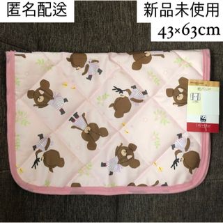 クマノガッコウ(くまのがっこう)の[新品]くまのがっこう ジャッキー 枕パッド 枕カバー ピンク 43×63cm(キャラクターグッズ)