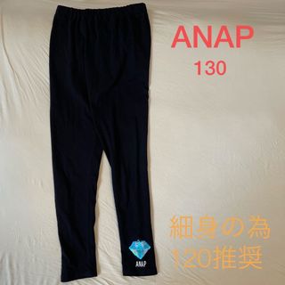 アナップ(ANAP)のANAP スパッツ　レギンス　130(パンツ/スパッツ)