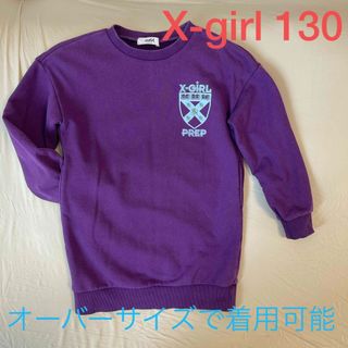 エックスガール(X-girl)のX-girls 130だけど120あたりから着用可能(Tシャツ/カットソー)