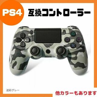 プレイステーション4(PlayStation4)のPS4 互換無線コントローラー  プレステ4 プレイステーション4(家庭用ゲーム機本体)