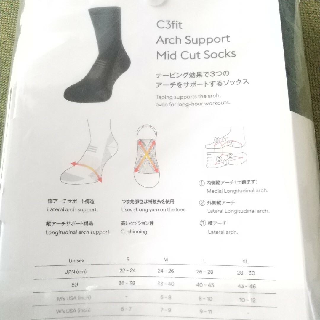 C3fit(シースリーフィット)のC3fit アーチサポートソックス Sサイズミッドカット レディースのレッグウェア(ソックス)の商品写真