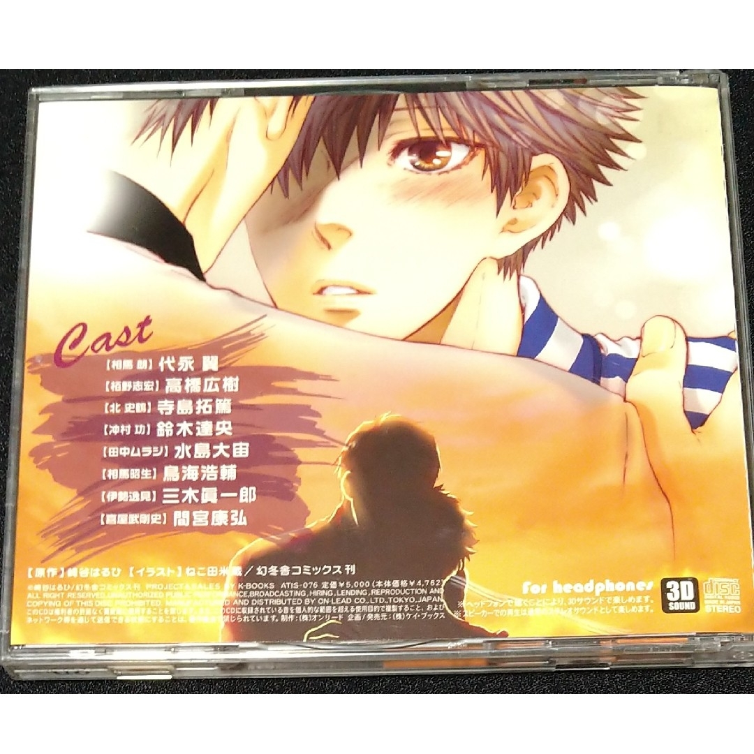 ドラマCD『オレンジのココロ-トマレ-』 エンタメ/ホビーのCD(CDブック)の商品写真