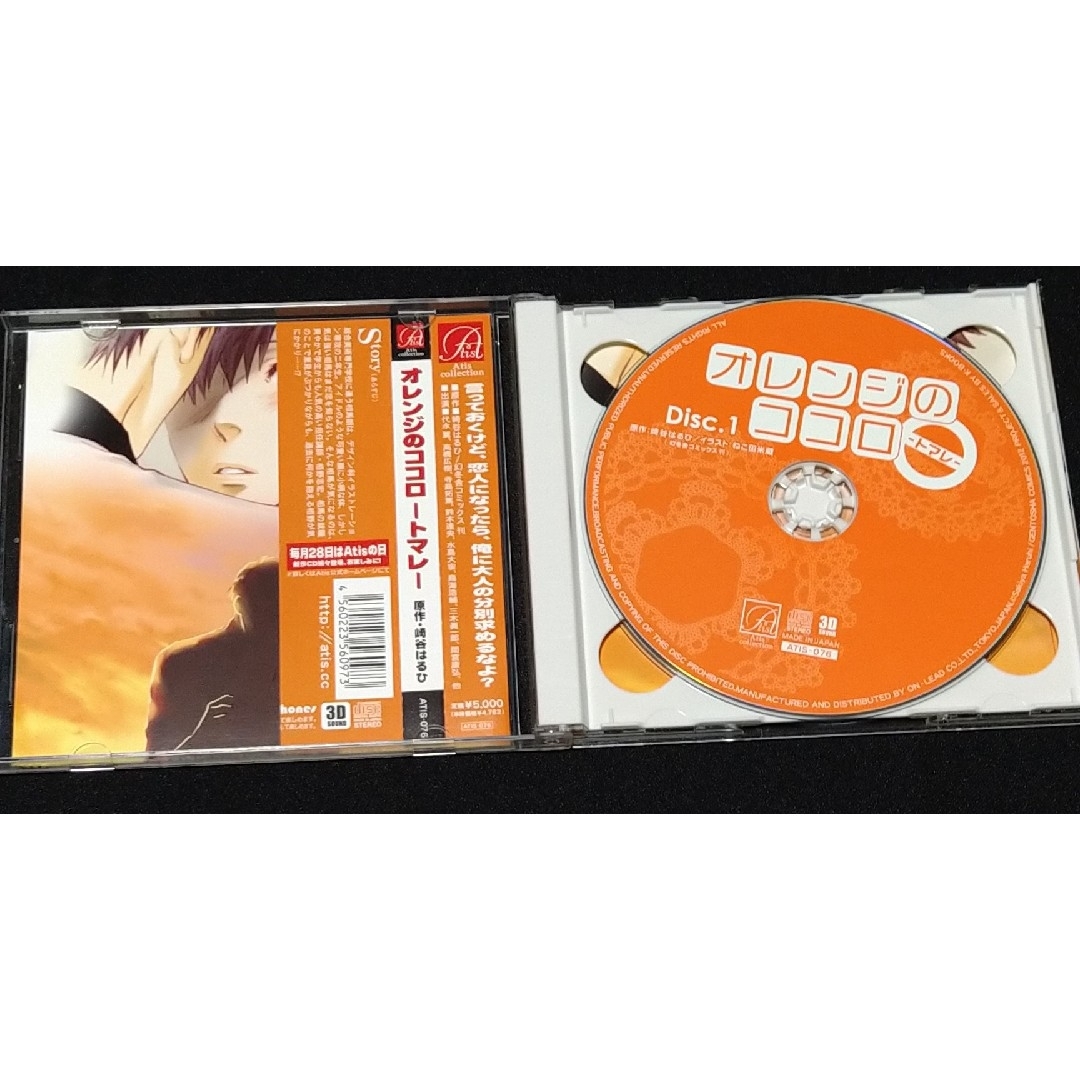 ドラマCD『オレンジのココロ-トマレ-』 エンタメ/ホビーのCD(CDブック)の商品写真