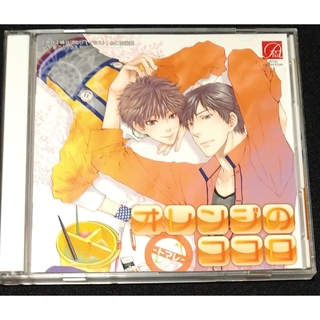 ドラマCD『オレンジのココロ-トマレ-』(CDブック)