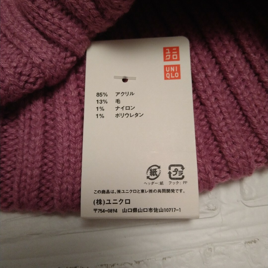 UNIQLO(ユニクロ)のユニクロ UNIQLO ヒートテック リブ ビーニー  パープル レディースの帽子(ニット帽/ビーニー)の商品写真