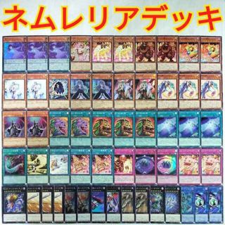 ユウギオウ(遊戯王)の【遊戯王 ネムレリア デッキ】夢見るネムレリア ディメンションアトラクター 超弩級砲塔列車ジャガーノートリーベ No.77ザセブンシンズ ハーピィの羽根帚 寝姫の甘い夢 幽鬼うさぎ エフェクトヴェーラー サクリファイスアニマ 強欲で金満な壺(Box/デッキ/パック)