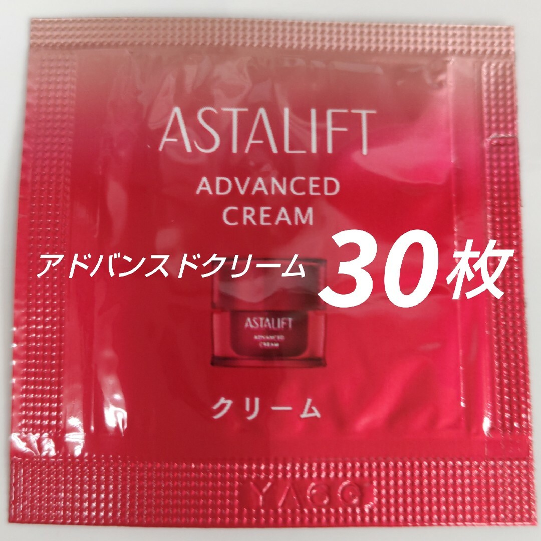 ASTALIFT(アスタリフト)のアスタリフト クリーム T アドバンスド クリーム 30枚 コスメ/美容のスキンケア/基礎化粧品(フェイスクリーム)の商品写真