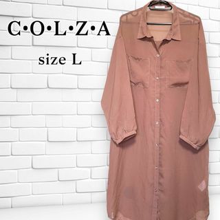 コルザ(COLZA)の【緋色様用】 C•O•L•Z•A コルザ シャツ ロング シアー ブラウンピンク(シャツ/ブラウス(長袖/七分))