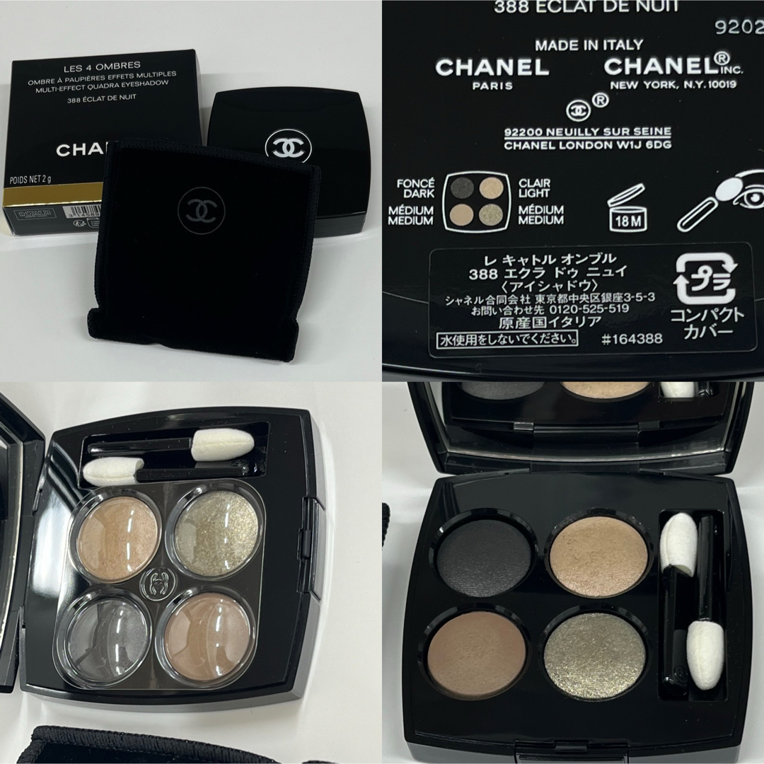 CHANEL(シャネル)のコスメまとめ売り コスメ/美容のキット/セット(コフレ/メイクアップセット)の商品写真