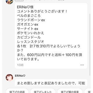 【ERina様専用】(シングルカード)