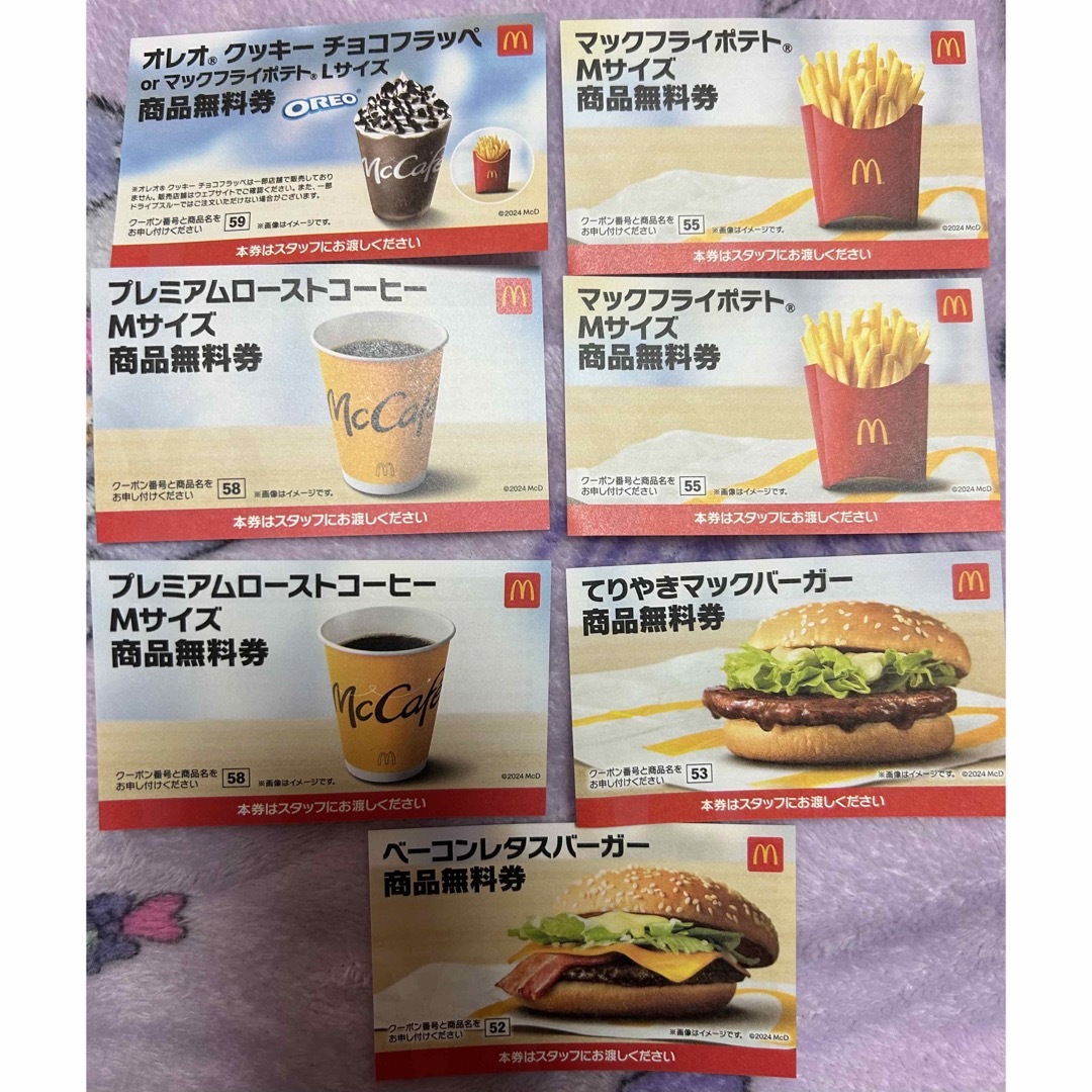 マクドナルド(マクドナルド)のマクドナルド　福袋　商品無料券　引換券　7枚 エンタメ/ホビーのトレーディングカード(カードサプライ/アクセサリ)の商品写真