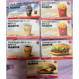 マクドナルド(マクドナルド)のマクドナルド　福袋　商品無料券　引換券　7枚(カードサプライ/アクセサリ)