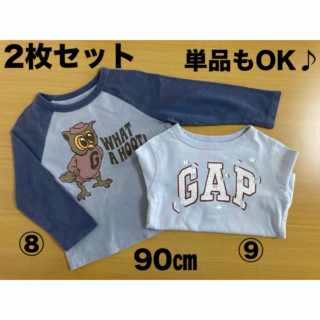 GAP Kids(ギャップキッズ)のGAP  長袖Tシャツ　90㎝2枚セット☆　　単品は350円 キッズ/ベビー/マタニティのキッズ服男の子用(90cm~)(Tシャツ/カットソー)の商品写真