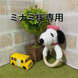 【ミナミ様専用】ハンドメイド＊わんこのあみぐるみ(あみぐるみ)