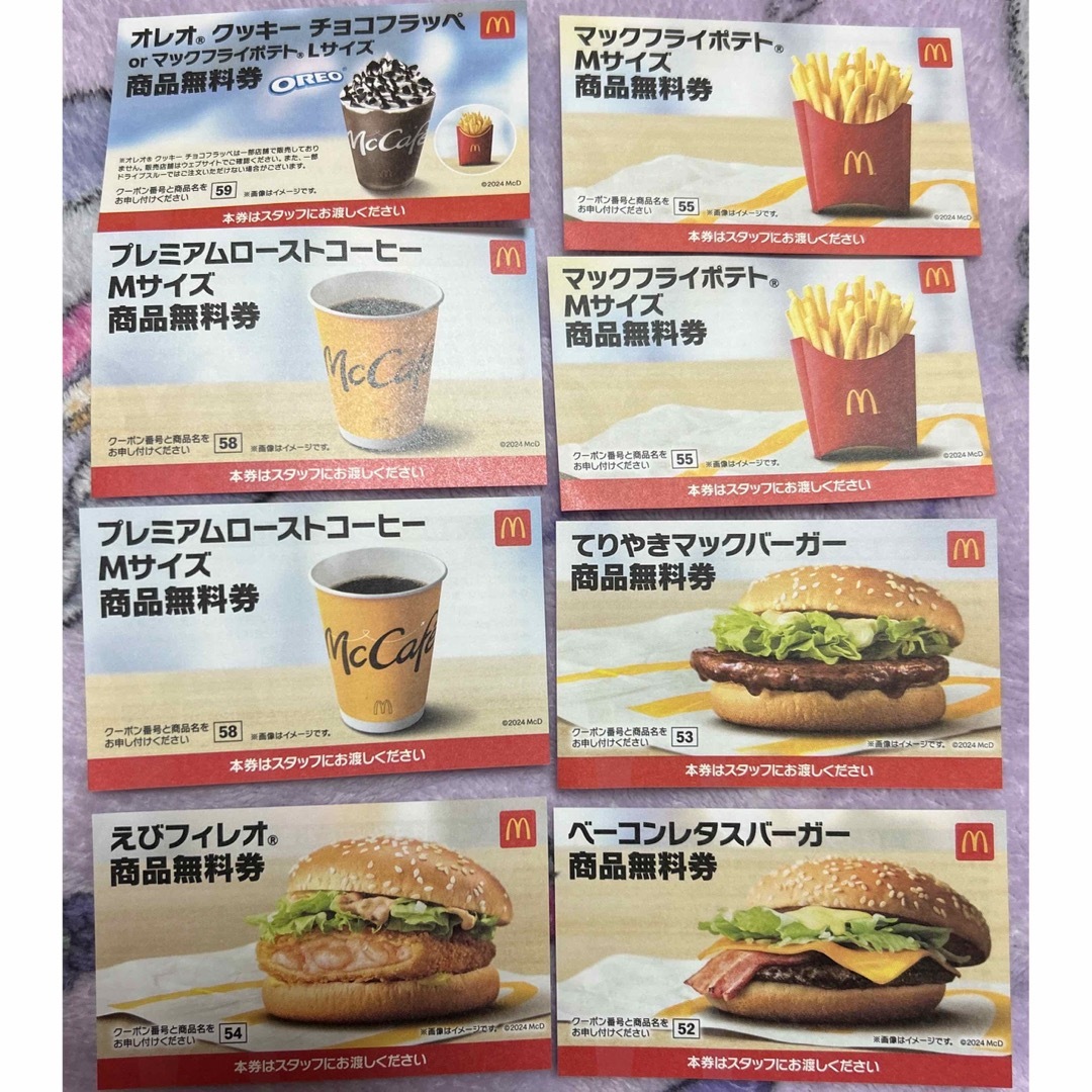 マクドナルド(マクドナルド)のマクドナルド　福袋　商品無料券　引換券　8枚 エンタメ/ホビーのコレクション(ノベルティグッズ)の商品写真