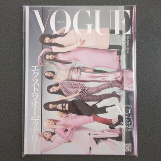 エックスジー(xg)の雑誌　表紙　XG　VOGUE JAPAN ヴォーグジャパン 2024年 1月　I(ファッション)