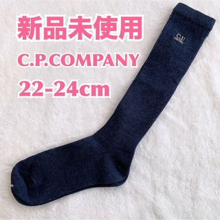 シーピーカンパニー(C.P. Company)の【新品】C.P.COMPANY シーピーカンパニー フォーマルハイソックス(ソックス)