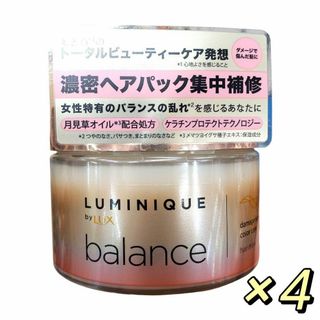 LUX - LUXルミニークバランス ダメージリペア＆カラーケア ヘアマスク 185g×4個