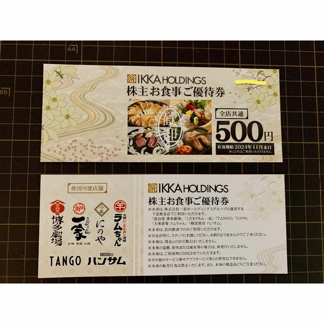 屋台屋 博多劇場お食事券¥10,000円分！ チケットの優待券/割引券(レストラン/食事券)の商品写真