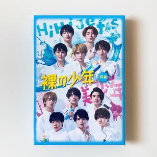 ジャニーズ(Johnny's)の裸の少年 2020 DVD 新品未開封(ミュージック)