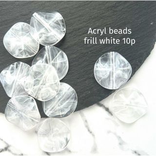 Acrylbeads  frill  white(各種パーツ)