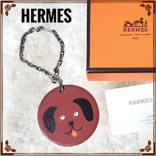 エルメス(Hermes)の美品☆HERMES レザードッグ 犬  バッグチャーム キーホルダー(チャーム)