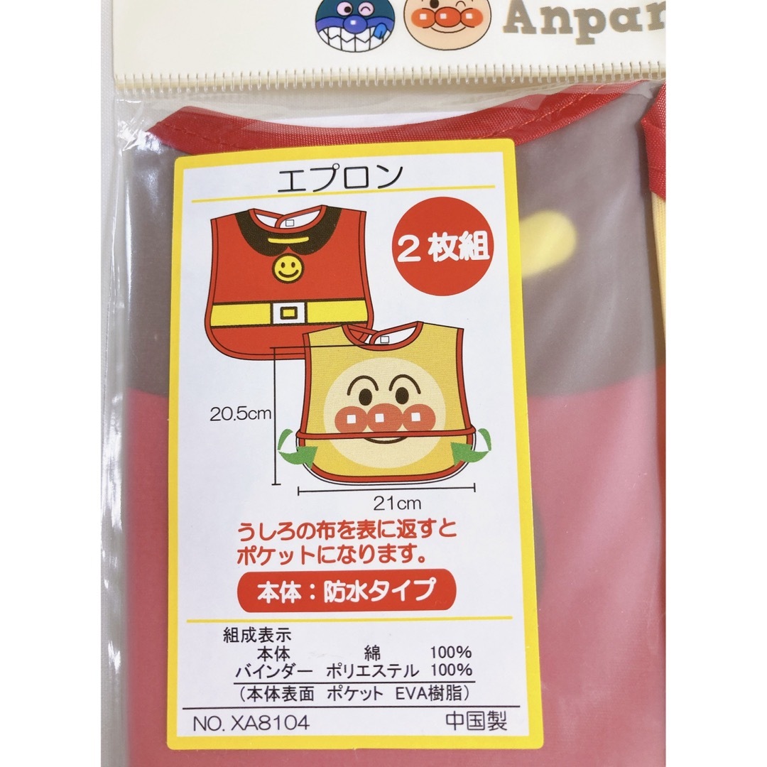 アンパンマン(アンパンマン)の新品　アンパンマン　顔型ループ付きタオル　お食事エプロン　お名前シール　セット キッズ/ベビー/マタニティの授乳/お食事用品(お食事エプロン)の商品写真