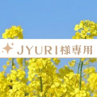 JYURI様専用(衣装)