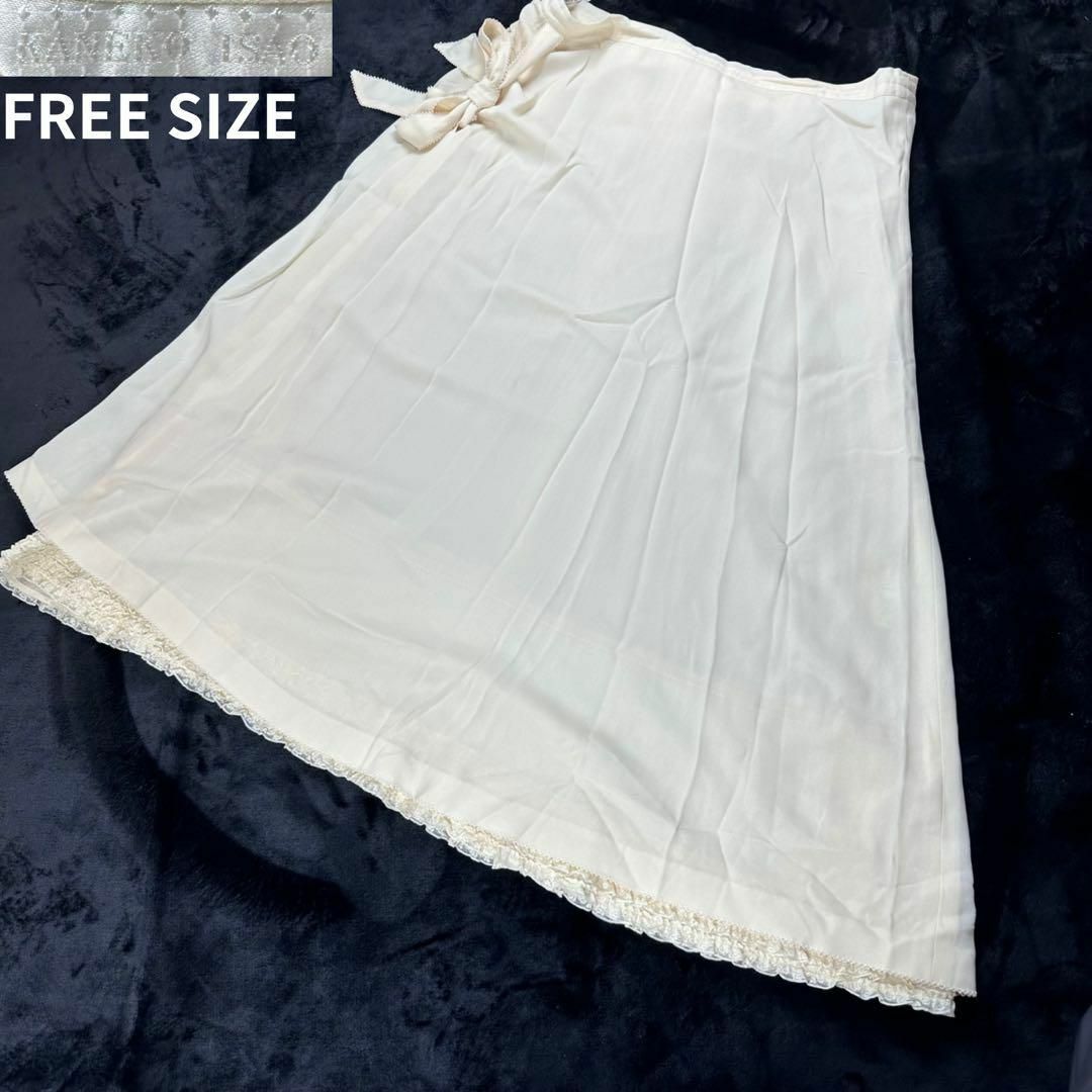 KANEKO ISAO(カネコイサオ)のカネコイサオ✨リボン付レースロングスカート ピコフリル FREE SIZE レディースのスカート(ロングスカート)の商品写真