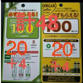 必ずもらえるいろはす　ジョージア　合計48枚(ノベルティグッズ)