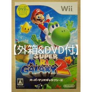 Wii - 【動作確認済】スーパーマリオギャラクシー2 Wii 説明書付 外箱&DVD付