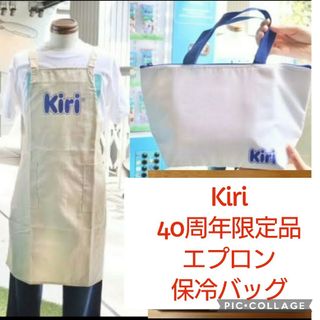 新品未使用！キリの保冷バッグ&エプロン＆文房具(エコバッグ)