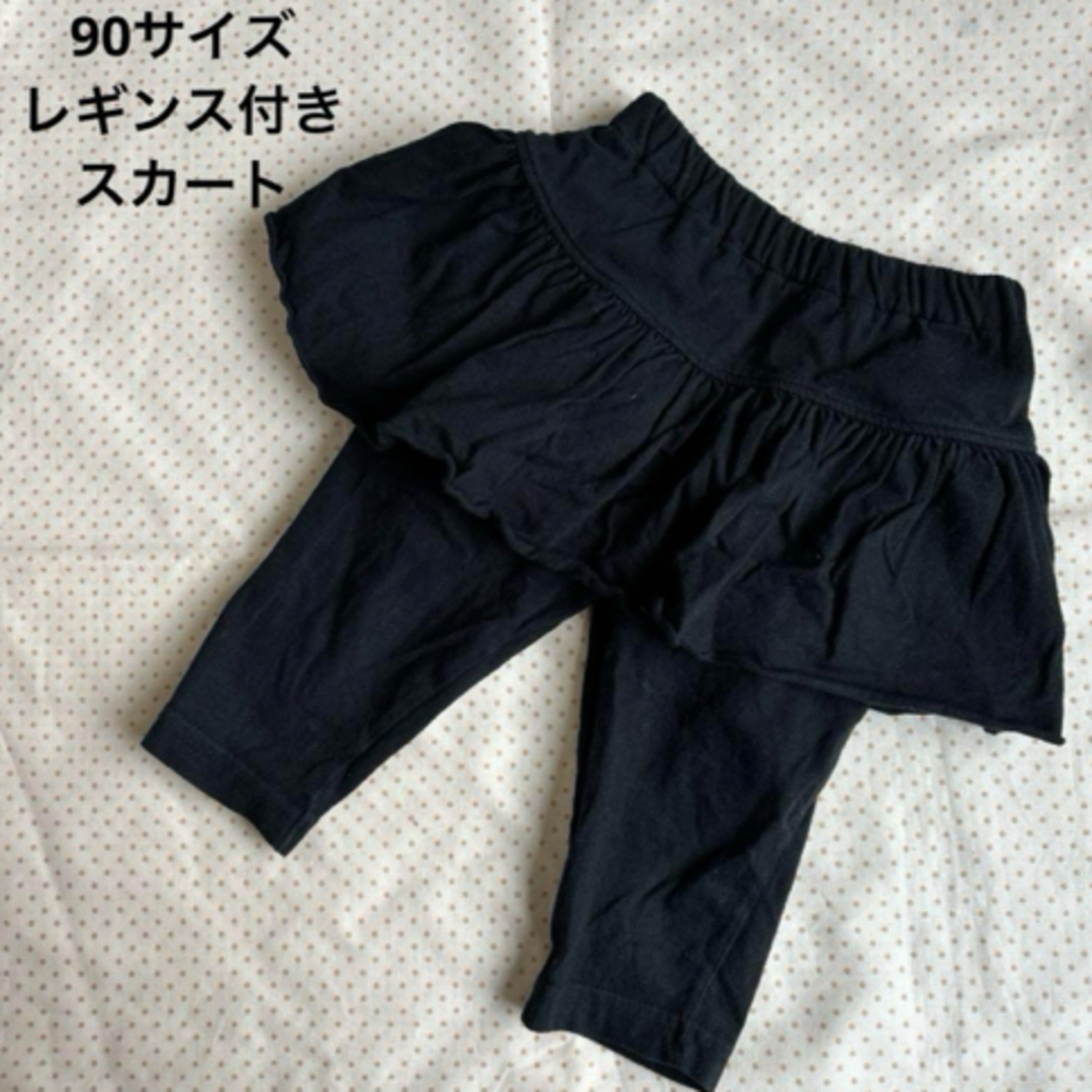 90サイズ　レギンス付き　スカート キッズ/ベビー/マタニティのキッズ服女の子用(90cm~)(パンツ/スパッツ)の商品写真