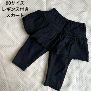 90サイズ　レギンス付き　スカート(パンツ/スパッツ)