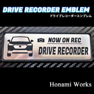 ホンダ(ホンダ)の新型 RV系 ヴェゼル ドライブレコーダー ドラレコ エンブレム ステッカー(車外アクセサリ)