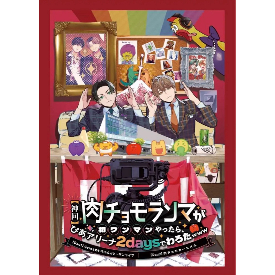 肉チョモランマ B2 会場限定ポスター エンタメ/ホビーのアニメグッズ(ポスター)の商品写真