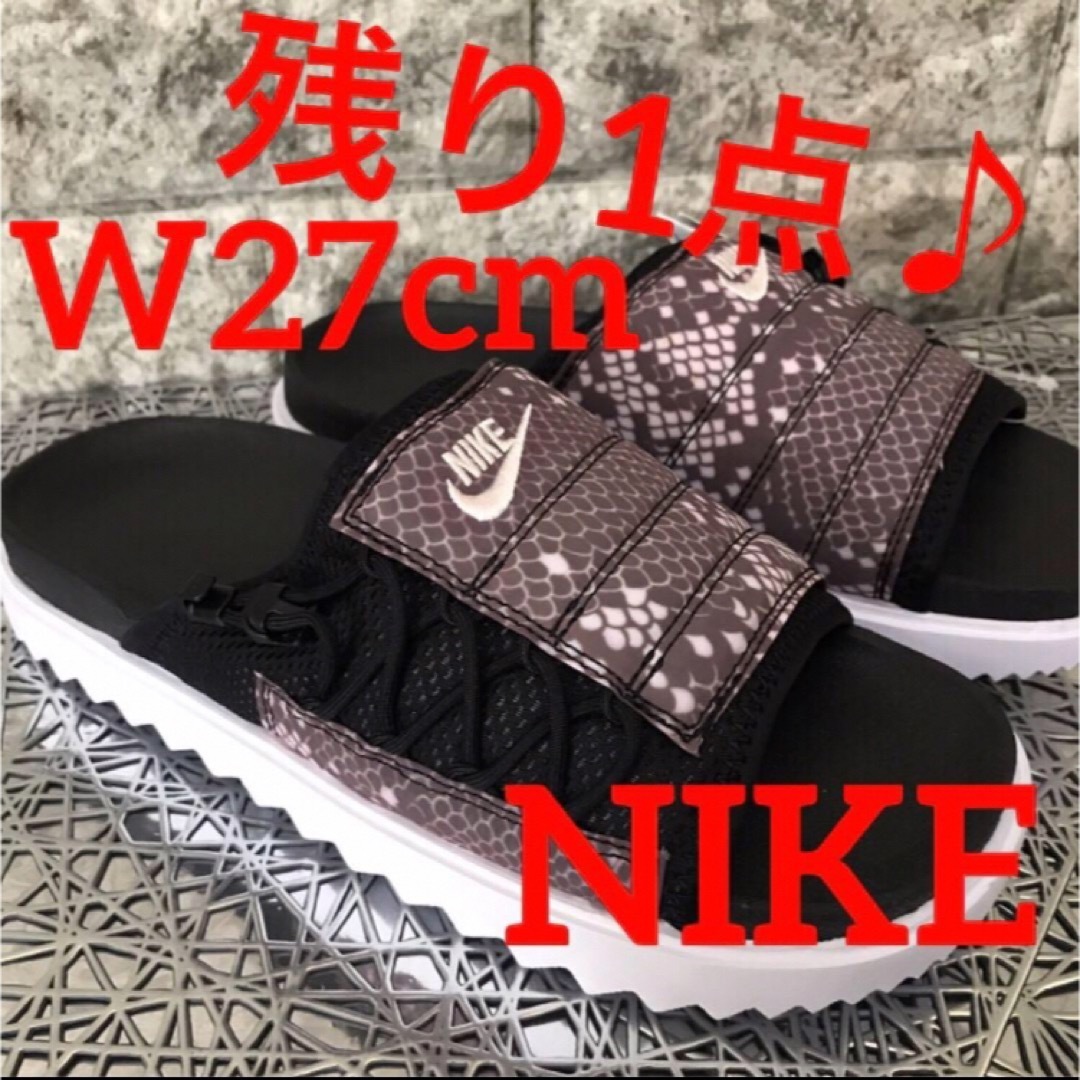 NIKE(ナイキ)の残り1点♪ ナイキ☆サンダル☆蛇柄☆W27cm メンズの靴/シューズ(サンダル)の商品写真